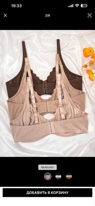 3 дамски сутиена