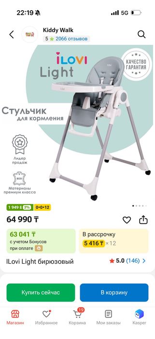 Детский стульчик ilovi серый