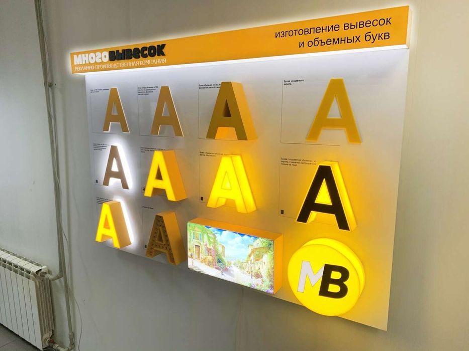 Объемные буквы , световые короба , неоновые вывески .