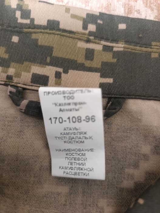 Продажа комуфляж