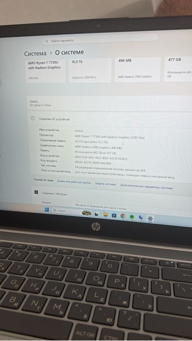 Ноутбук HP на продажу