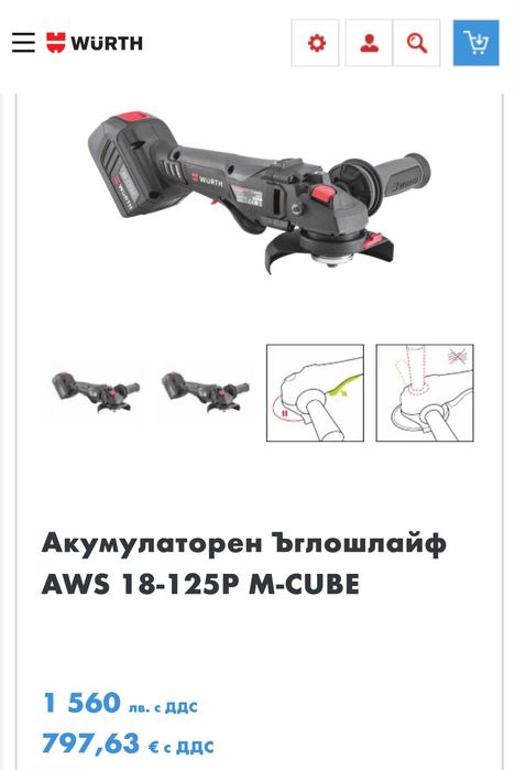 Wurth AWS 18-125 P Compa - Безчетков акумулаторен ъглошлайф 18V M-Cube