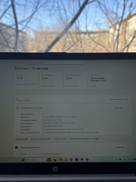 Продам Ноутбук HP 15s