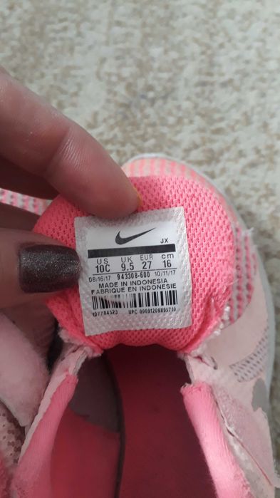 Детски маратонки