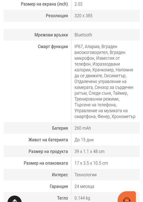 Smart watch SE1 imiki