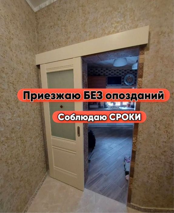 Мдф двери Российские двери Установка дверей Эшик орнатиш