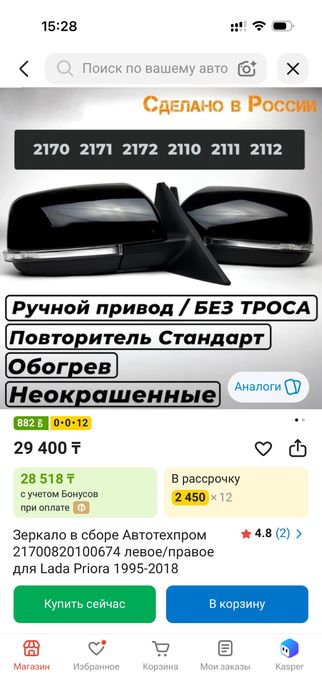 Продам приора зеркала