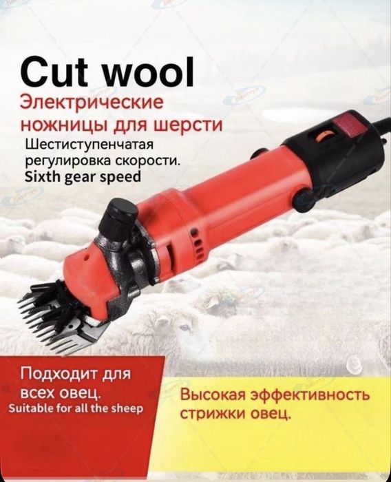 Машинка для стрижки овец