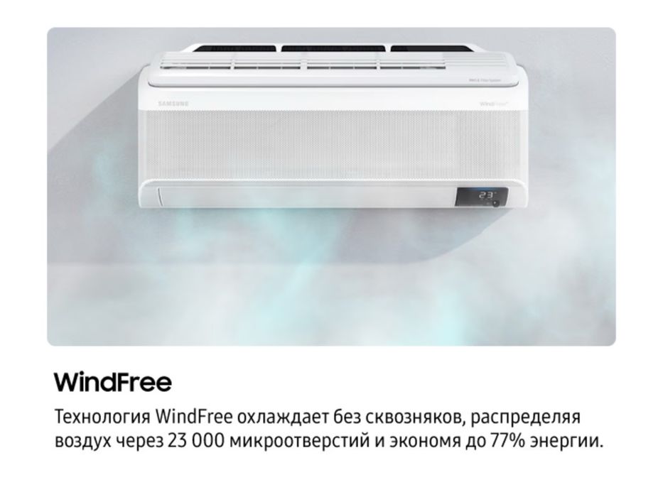 Samsung Кондиционер