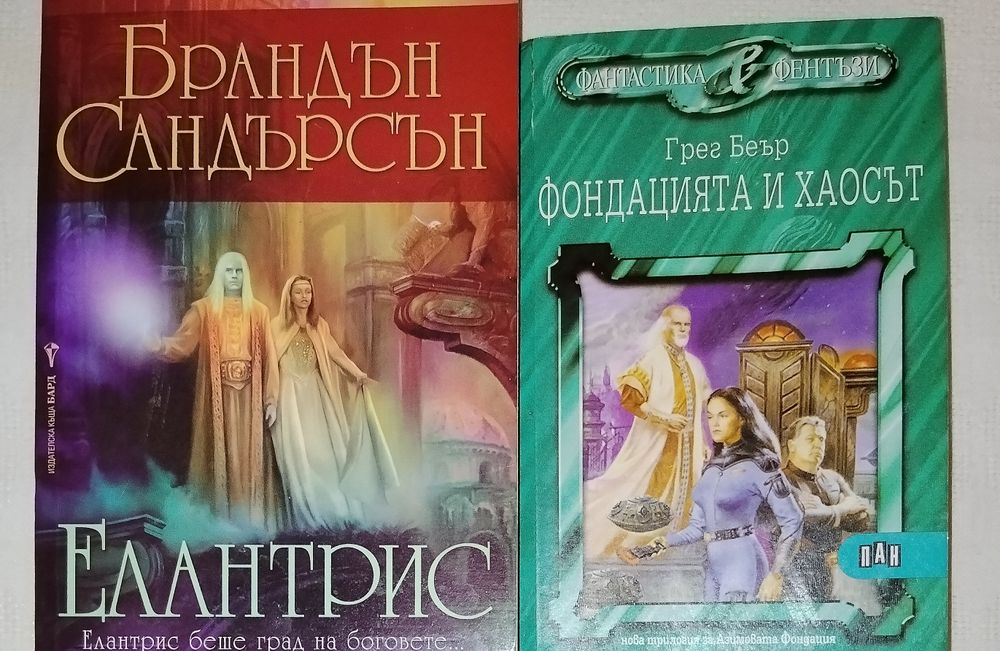 Фентъзи книги и поредици