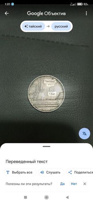 Монет антикварный