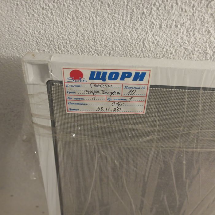 Комарник цвят бял