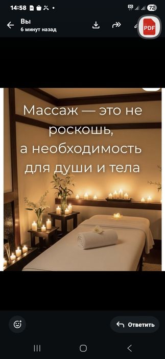 Массаж профессиональный расслабляющий
