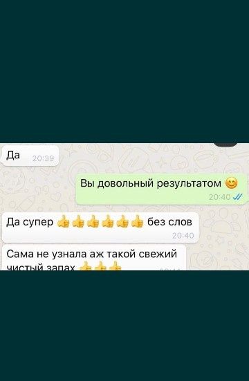 Чистка ковров и стирка ковров