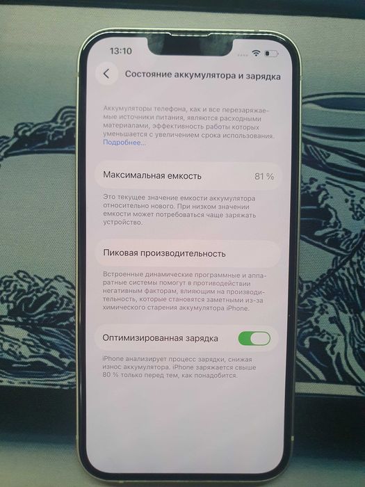 IPhone 13 256гб в отличном состоянии