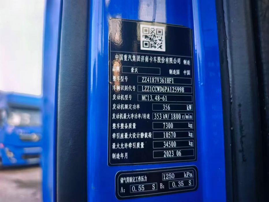 HOWO 2023 йил падушка