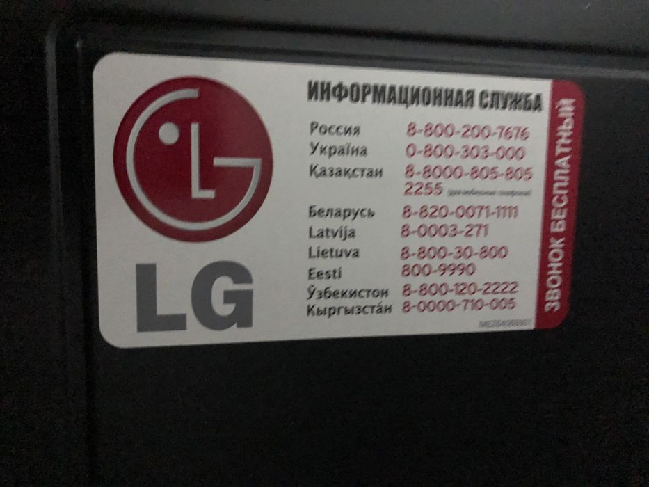 Телевизор LG 42PA4500