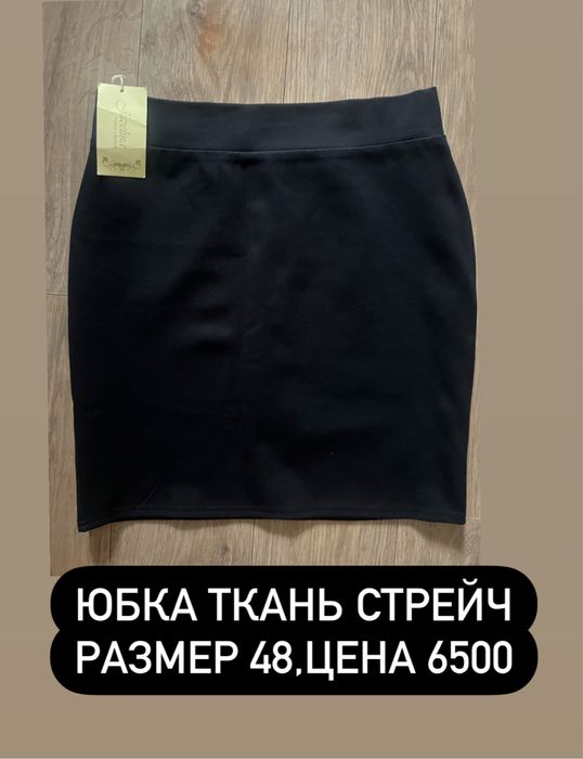 Школьная форма