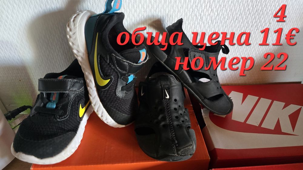 Маркови детски обувки за момче от 22 номер до 26 номер- Geox, Timberland, Next, Clark's