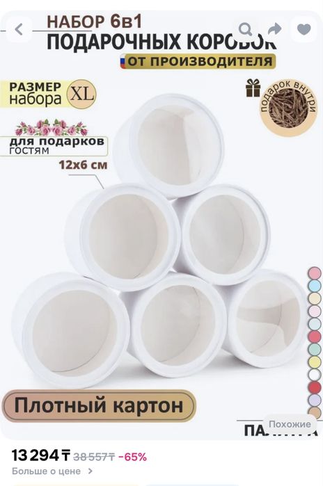 Продам коробки для декораций
