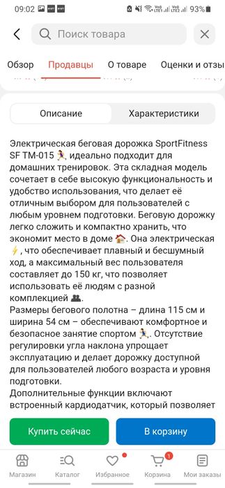 Беговая дорожка в отличном состоянии