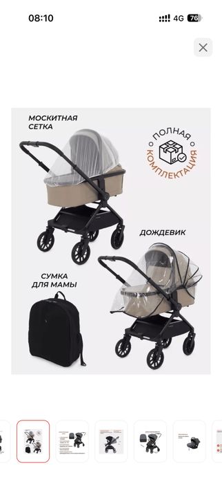 Коляска 2в1 Kidilo