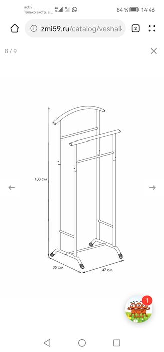 Вешалка костюмная СТИЛЬ3