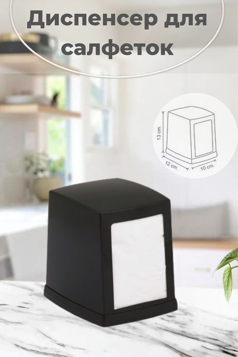 Dispenser L salfetka uskunasi sotiladi soni cheklangan