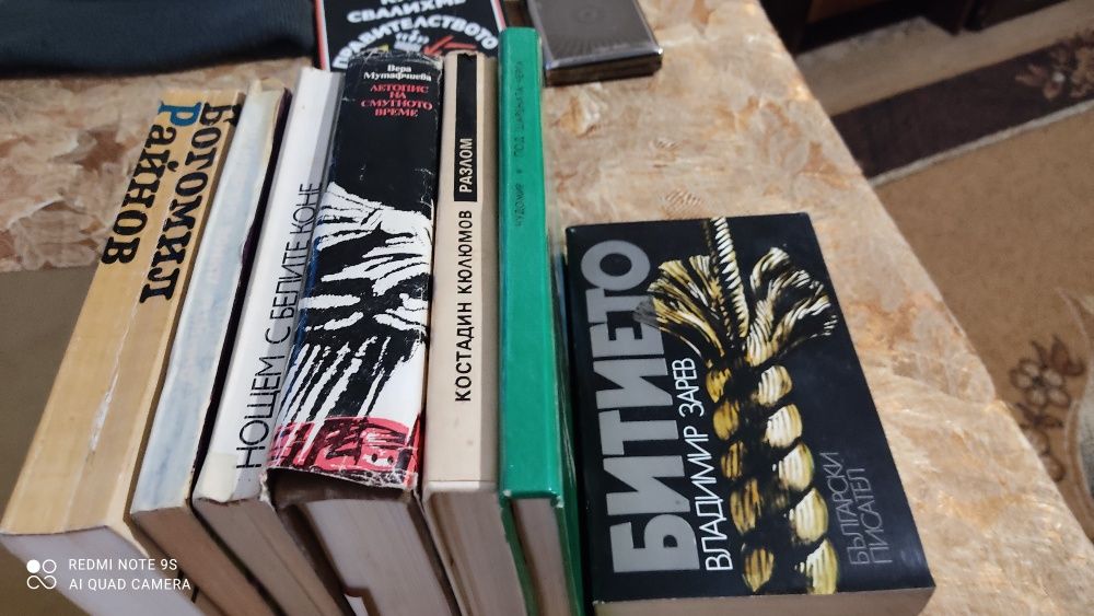 Книги от лична библиотека