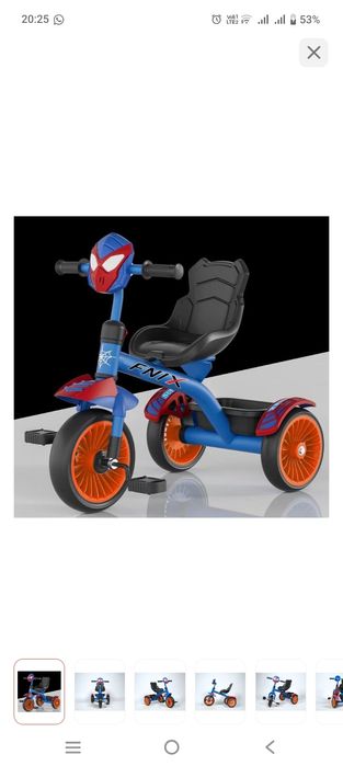 Велосипед трёхколёсный