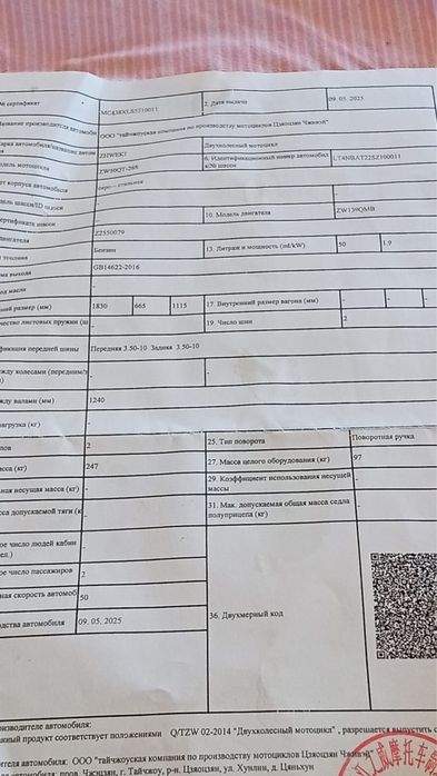 Продам скутер 2025 года