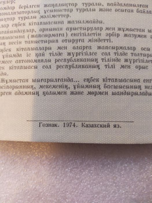 *Трудовые - книжки.*