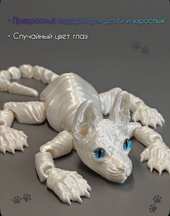 Сфинкс подвижный 3D печать