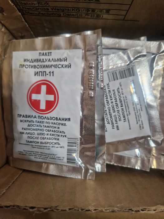 противохимический ИПП-11