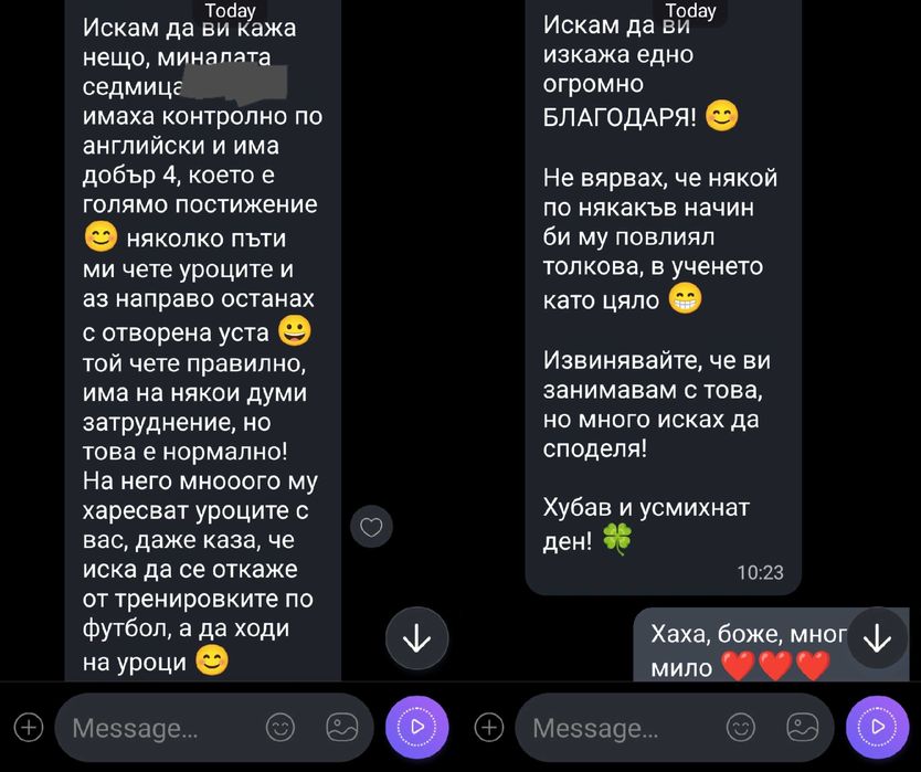 Уроци по английски език за деца и възрастни