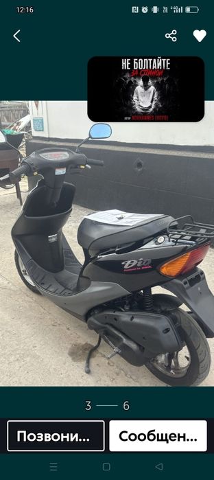 Honda        Dio