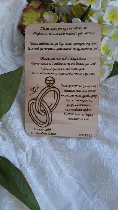 Персонализирани картички юбилей, сватба