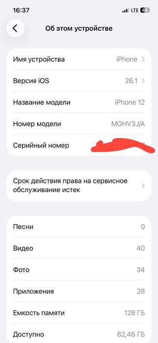 Iphone 12 Sotiladi 128 pamit 87yomkist