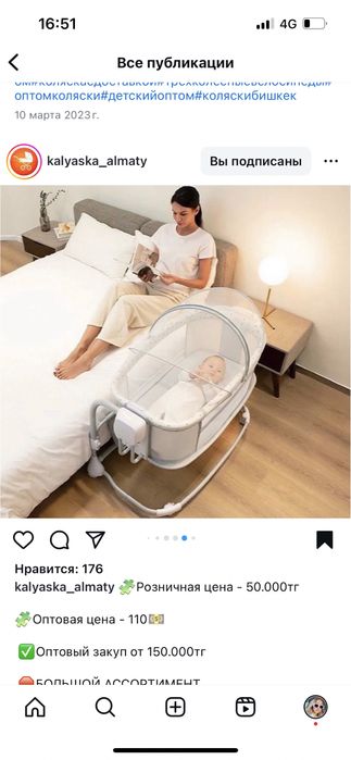 Люлька - детская колыбель качалка