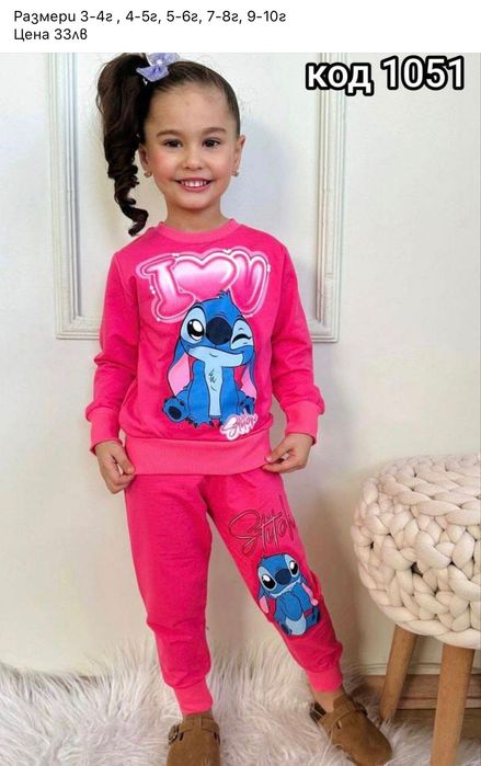 Спортен комплект за деца