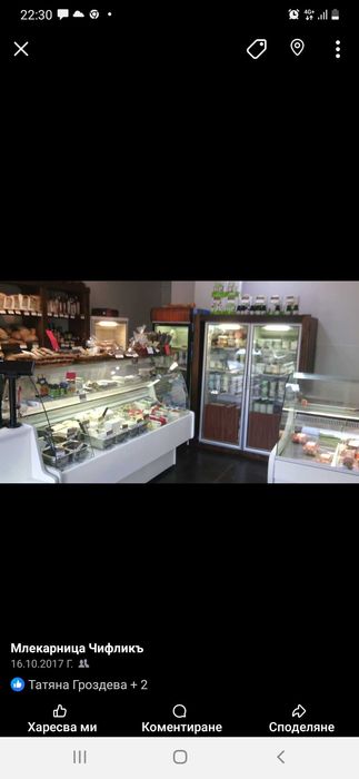 Хладилни витрини