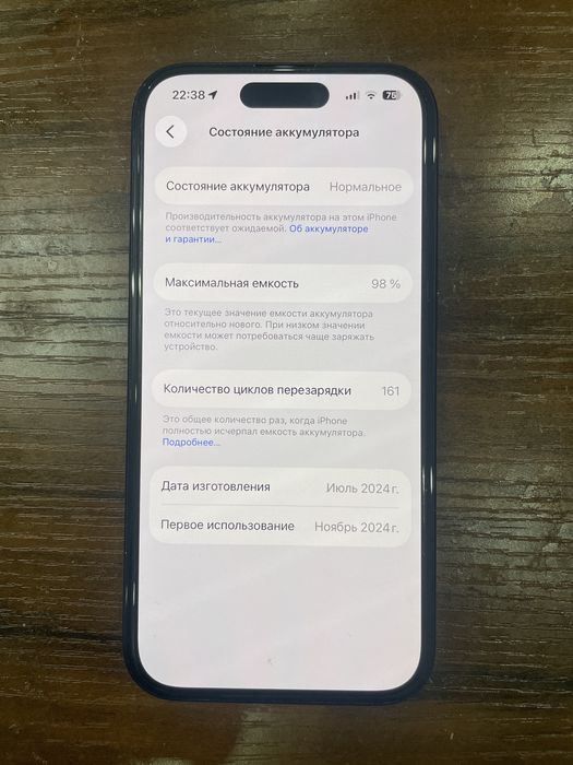 Iphone 15, 98% аккумлятора