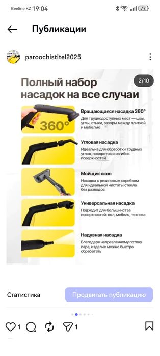 Сдам в аренду пароочиститель