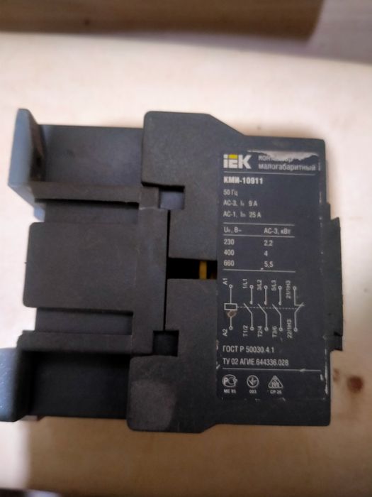 Контактор малогабаритный