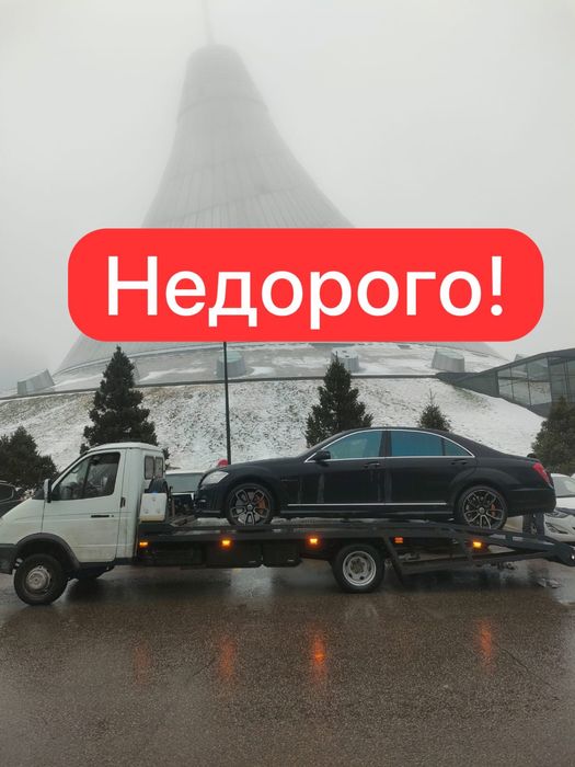 Эвакуатор Астана.