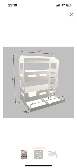 Двухярусная кровать