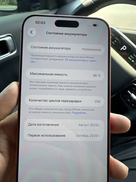 Iphone 17 pro max 256