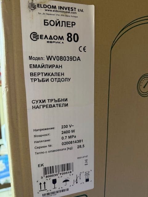 Електрически бойлер 80 л.