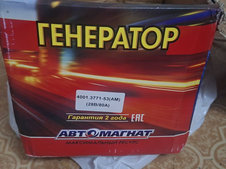 Продам генератор на Камаз. Новый.