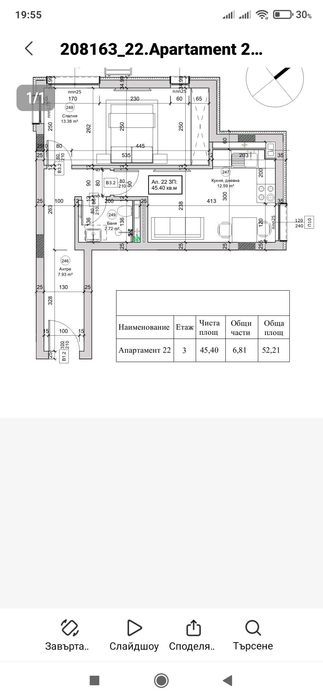 Продава се Двустаен апартамент в София, Овча купел - 52 кв.м за 2097 €/кв.м - Снимка #1